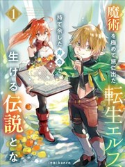 九九八十一漫画第79话白骨谜城封面