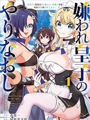九九八十一漫画第76话九重妖界封面